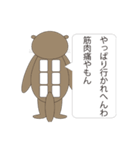 ウソつきかわうそ（個別スタンプ：22）