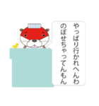 ウソつきかわうそ（個別スタンプ：25）