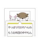 ウソつきかわうそ（個別スタンプ：31）