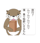 ウソつきかわうそ（個別スタンプ：37）