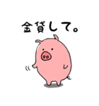 可愛い子ブタの日常（個別スタンプ：1）