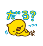 日常会話のヒヨコちゃん｜DOTMAN 4.0（個別スタンプ：29）