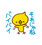 日常会話のヒヨコちゃん｜DOTMAN 4.0（個別スタンプ：33）