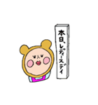 キグルミ夫婦（個別スタンプ：33）