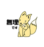 懇ぎつね（個別スタンプ：3）