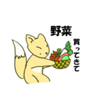 懇ぎつね（個別スタンプ：38）