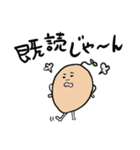 ぽてとくん（個別スタンプ：2）