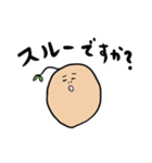 ぽてとくん（個別スタンプ：3）