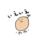 ぽてとくん（個別スタンプ：17）