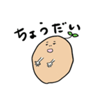 ぽてとくん（個別スタンプ：20）