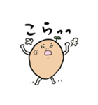 ぽてとくん（個別スタンプ：32）