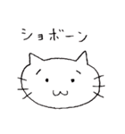 変顔ねこ。（個別スタンプ：33）
