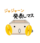 マスくん1（個別スタンプ：12）