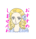 お嬢様 麗香（個別スタンプ：9）