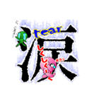 漢字仙人（個別スタンプ：14）
