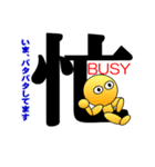 漢字仙人（個別スタンプ：17）