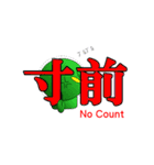 漢字仙人（個別スタンプ：22）