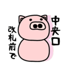 神戸弁の豚ちゃん 2（個別スタンプ：2）
