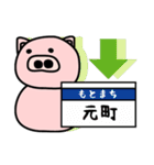 神戸弁の豚ちゃん 2（個別スタンプ：11）