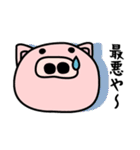神戸弁の豚ちゃん 2（個別スタンプ：15）
