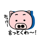 神戸弁の豚ちゃん 2（個別スタンプ：29）