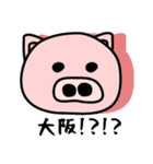 神戸弁の豚ちゃん 2（個別スタンプ：31）