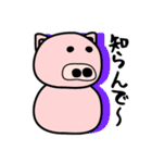 神戸弁の豚ちゃん 2（個別スタンプ：35）