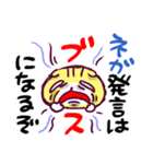 叱咤激励！！（個別スタンプ：7）