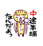 叱咤激励！！（個別スタンプ：9）