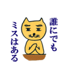 猫カウンセラーはこちらです（個別スタンプ：26）