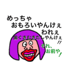 関西弁をしゃべる愉快な人たち（個別スタンプ：4）