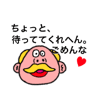 関西弁をしゃべる愉快な人たち（個別スタンプ：9）