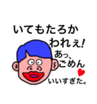 関西弁をしゃべる愉快な人たち（個別スタンプ：17）