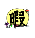 一発漢字！（個別スタンプ：9）