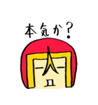 うっちーマン！スタンプ（個別スタンプ：32）