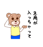 クマですセカンドシーズン（個別スタンプ：2）