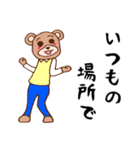 クマですセカンドシーズン（個別スタンプ：26）