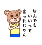 クマですセカンドシーズン（個別スタンプ：28）