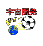 イラストDE観戦アシスト☆サッカー編（個別スタンプ：11）