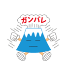 富士山君のハッピースタンプ（個別スタンプ：5）