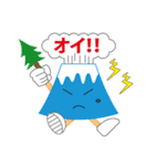 富士山君のハッピースタンプ（個別スタンプ：11）