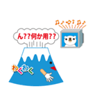 富士山君のハッピースタンプ（個別スタンプ：20）