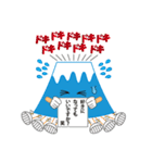富士山君のハッピースタンプ（個別スタンプ：21）