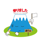 富士山君のハッピースタンプ（個別スタンプ：25）