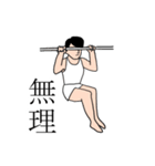 体操男子ハジメくん（個別スタンプ：18）