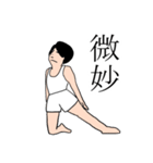 体操男子ハジメくん（個別スタンプ：21）
