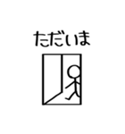 棒人間（個別スタンプ：6）