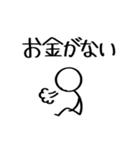 棒人間（個別スタンプ：17）