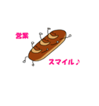 朝も昼も夜もパン（個別スタンプ：38）
