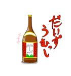 伊良部島方言を一升瓶と共に（個別スタンプ：5）